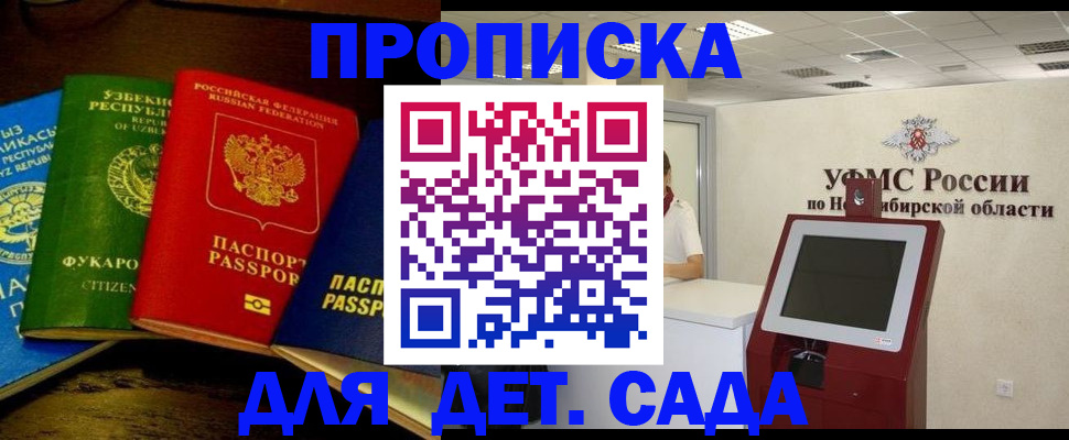прописка для военкомата в Нефтегорске