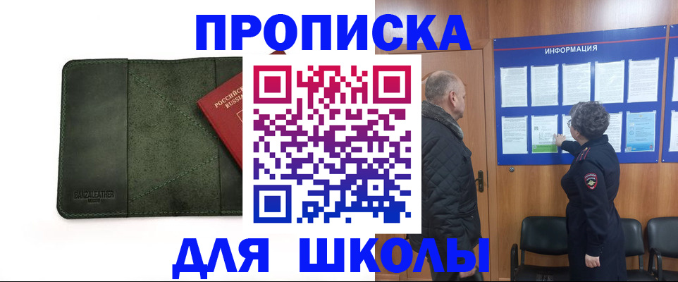 временная регистрация гарантия в Нефтегорске