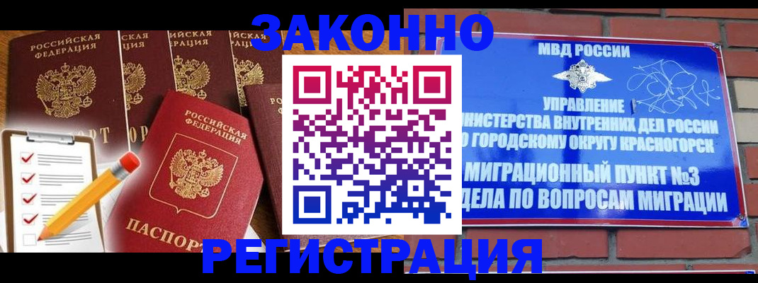 временная регистрация госуслуги в Нефтегорске